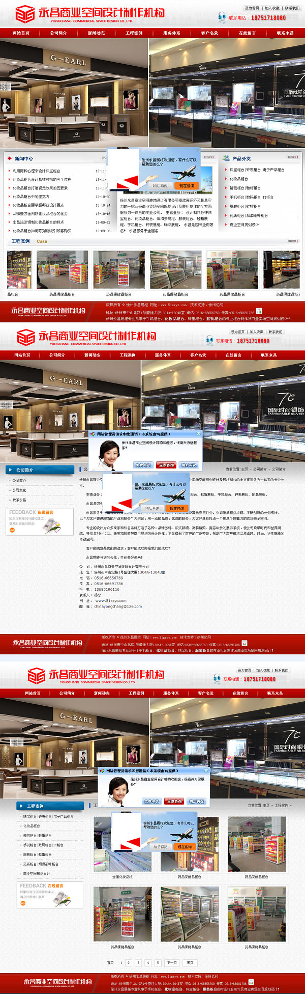 å¾å·žæ°¸æ˜Œå•†ä¸š½Iºé—´è£…饰设计有é™å…¬å¸