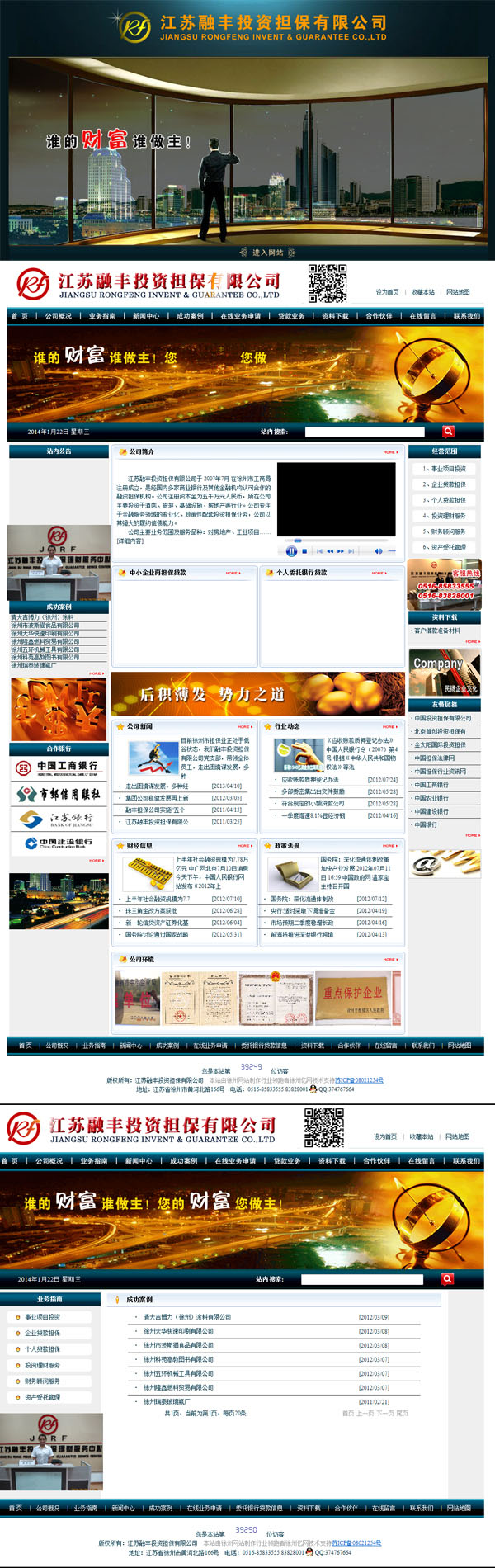 江è‹èžä¸°æŠ•èµ„æ‹…ä¿æœ‰é™å…¬å¸