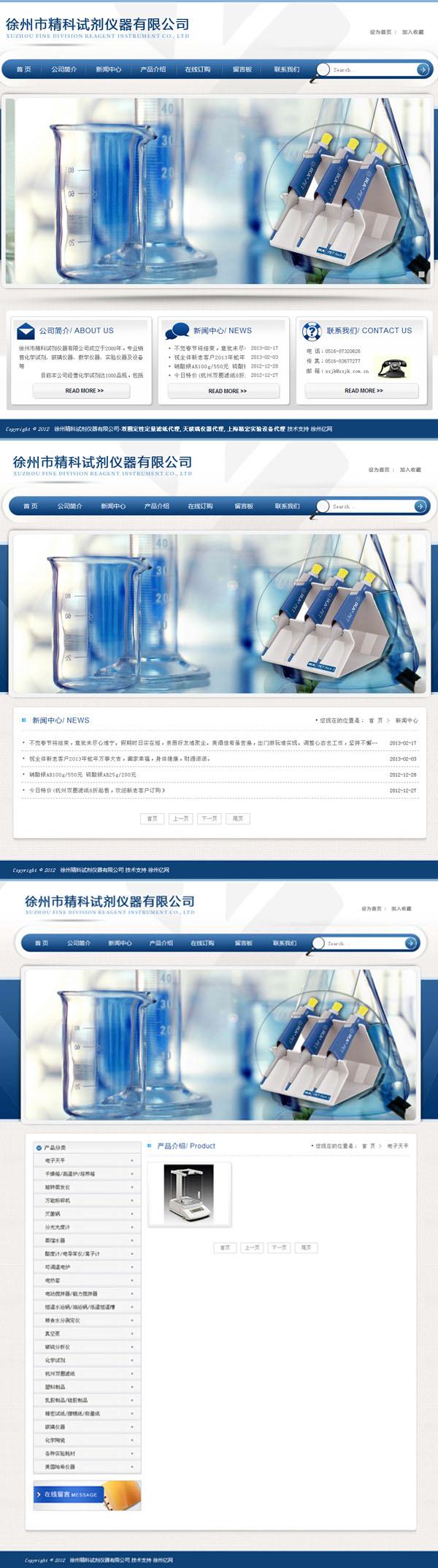 徐州�?j��ng)精�U�试剂��A器有限公�? /></a></dt>
                                <dd>
                                    <a href=