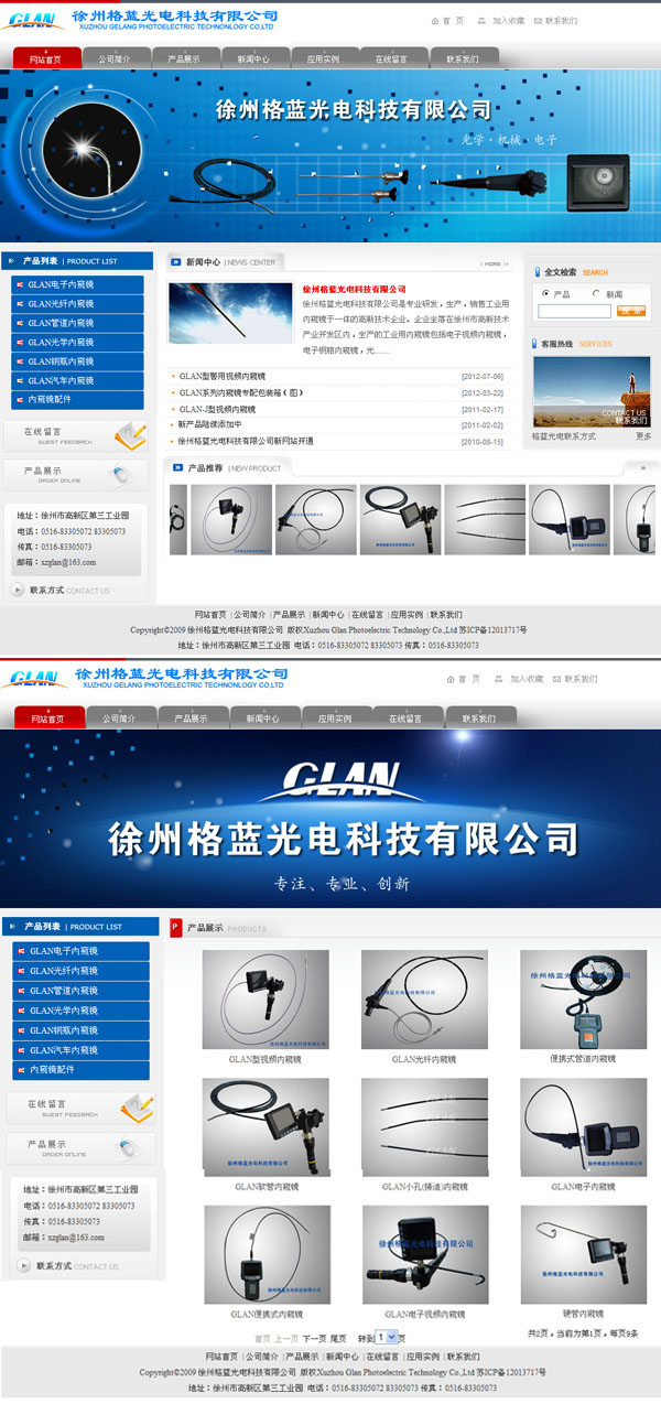 å¾å·žæ ÆD“光电(sh¨´)¿U‘技有é™å…¬å¸