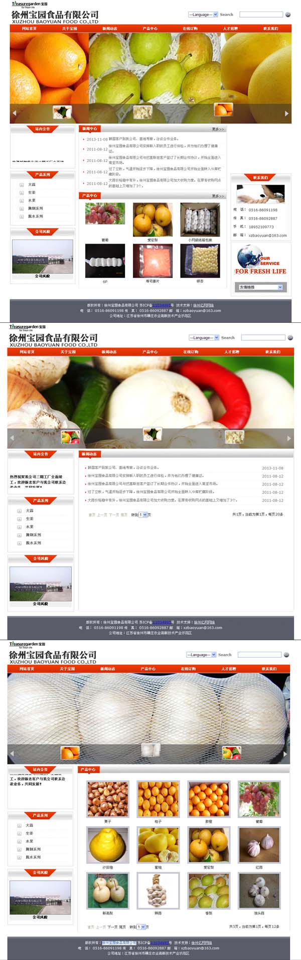 å¾å·žå®å›é£Ÿå“有é™å…¬å¸